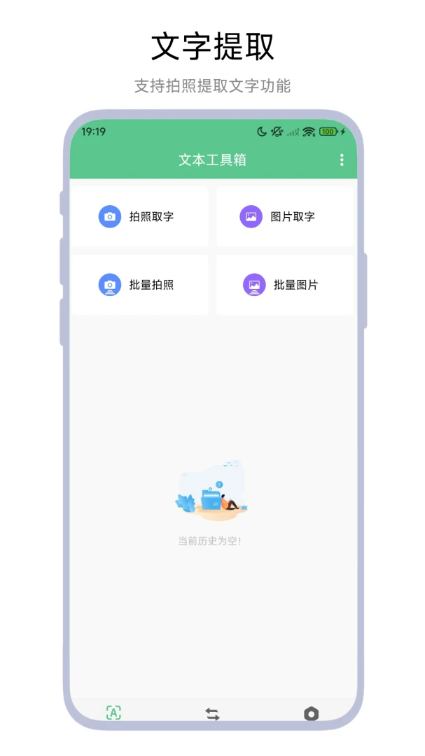 �ı������䰲׿���ֻ���v1.0.6 ��׿��
