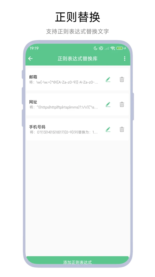 �ı������䰲׿���ֻ���v1.0.6 ��׿��