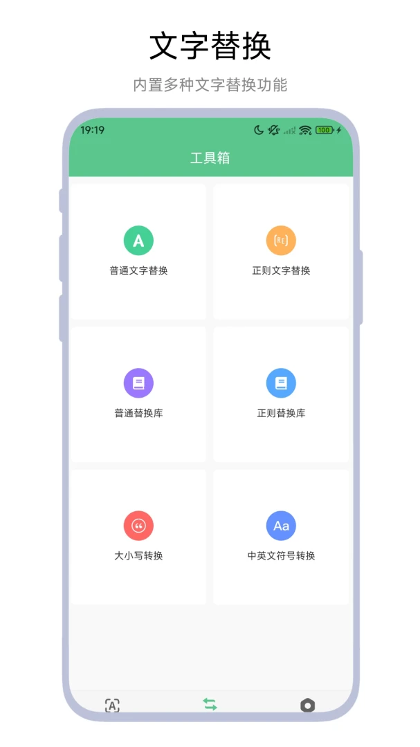 �ı������䰲׿���ֻ���v1.0.6 ��׿��