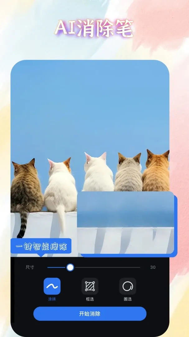 AIħ����ͼ(ͼƬ��ͼ����)v2.5.8 ��׿��