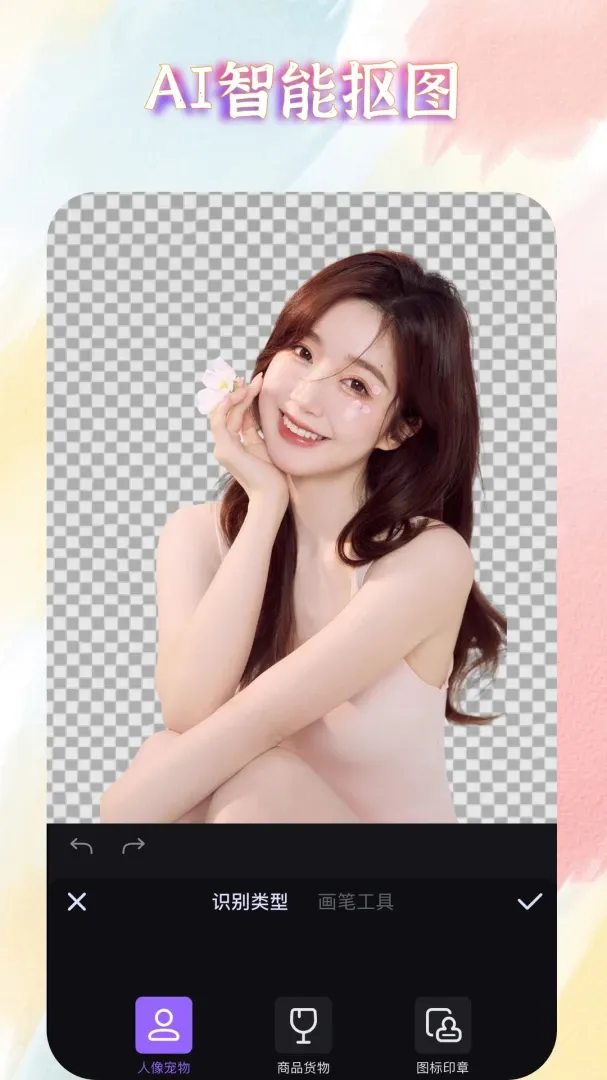 AIħ����ͼ(ͼƬ��ͼ����)v2.5.8 ��׿��