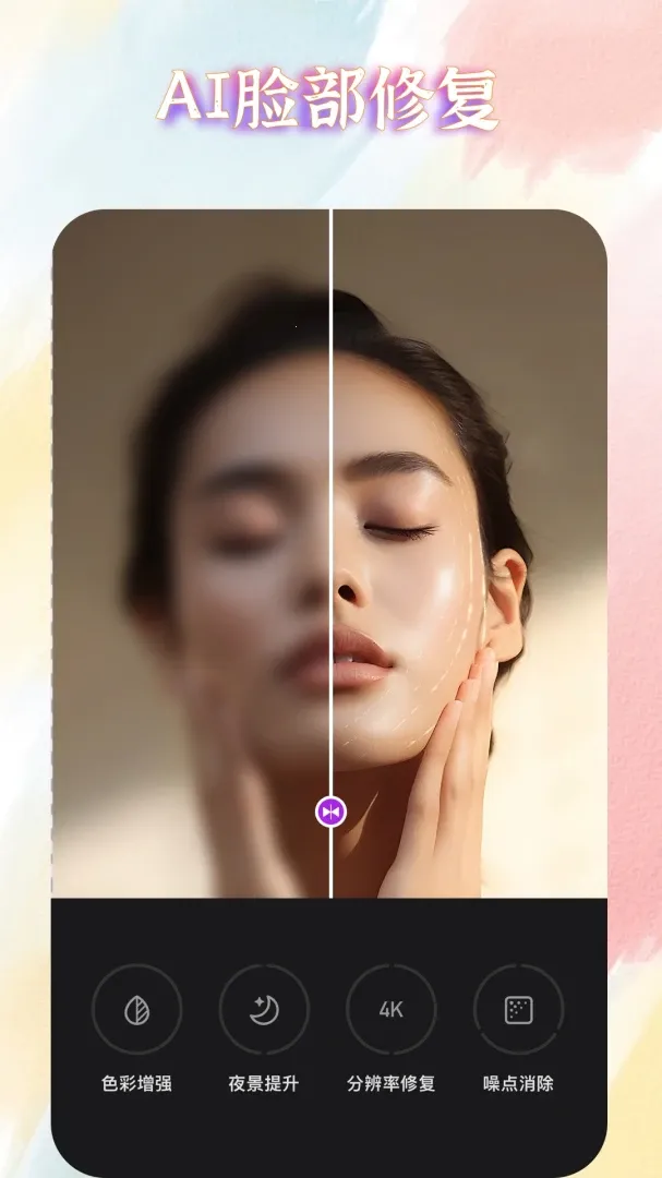 AIħ����ͼ(ͼƬ��ͼ����)v2.5.8 ��׿��