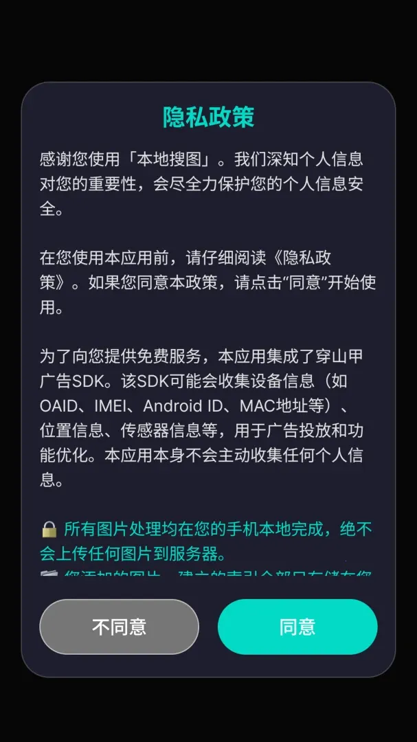 ������ͼ(����ͼƬ��������)v1.0 �ֻ���