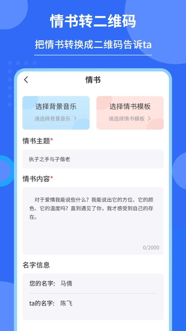˽�ܶ�ά��������(��ά�����ɹ���)v2.1.3 ��׿��