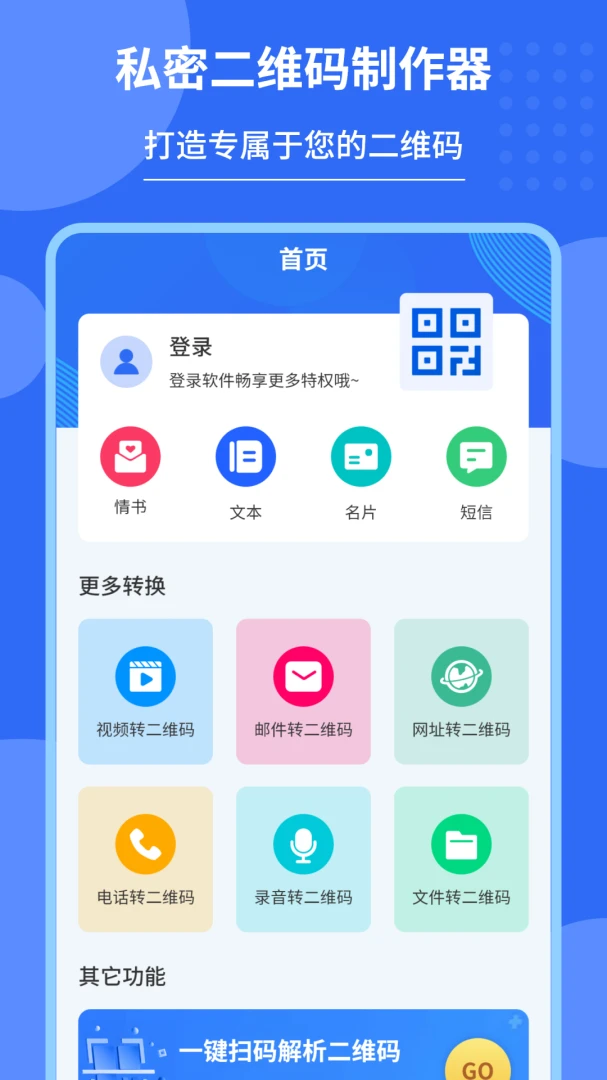 ˽�ܶ�ά��������(��ά�����ɹ���)v2.1.3 ��׿��