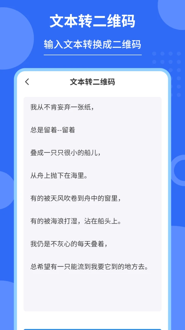 ˽�ܶ�ά��������(��ά�����ɹ���)v2.1.3 ��׿��