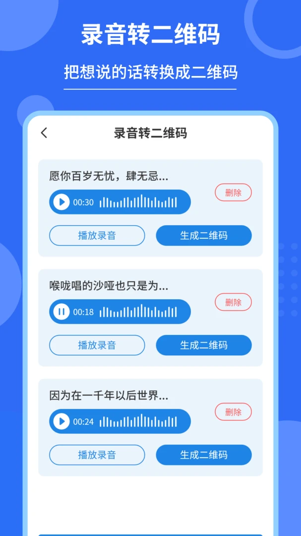 ˽�ܶ�ά��������(��ά�����ɹ���)v2.1.3 ��׿��