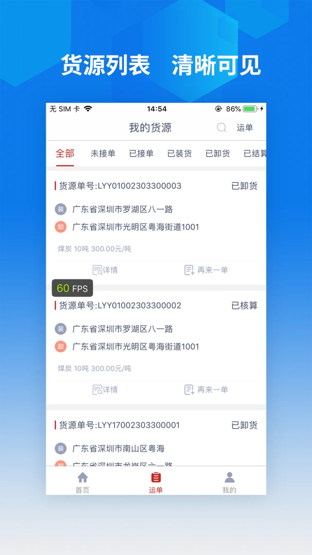 �������������(����ҵ�����)v1.0.1 ��׿��