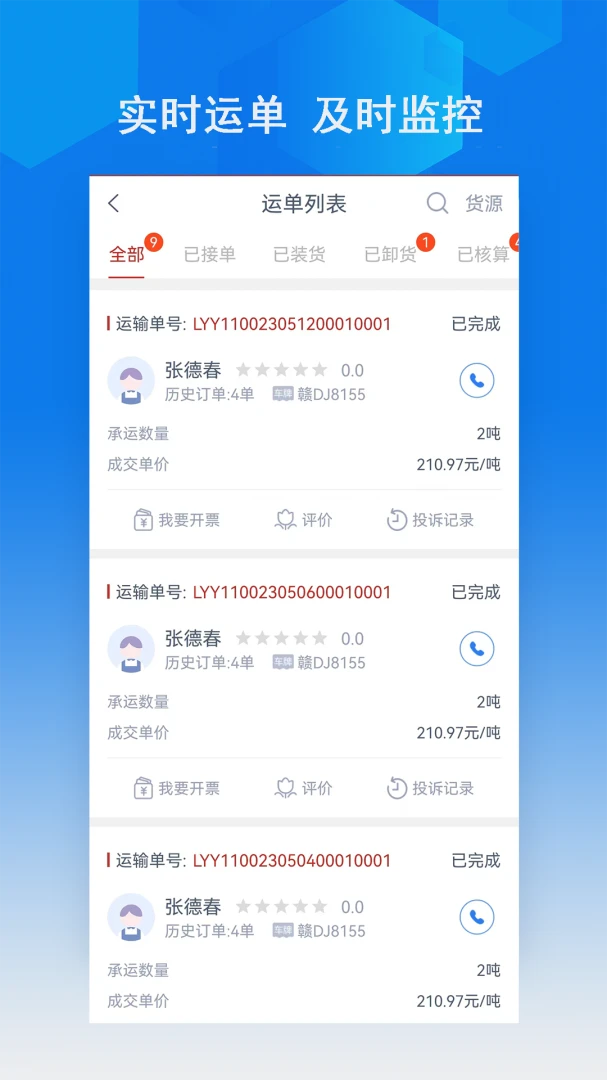 �������������(����ҵ�����)v1.0.1 ��׿��
