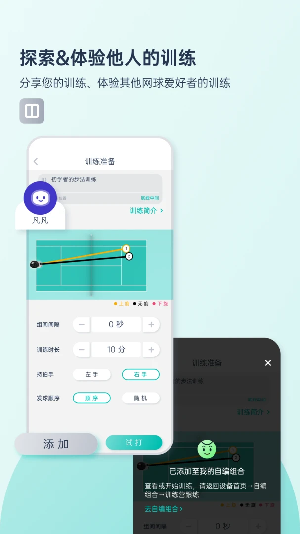 �Ӳ�������(��������ѵ��)v1.0.12 �ֻ���
