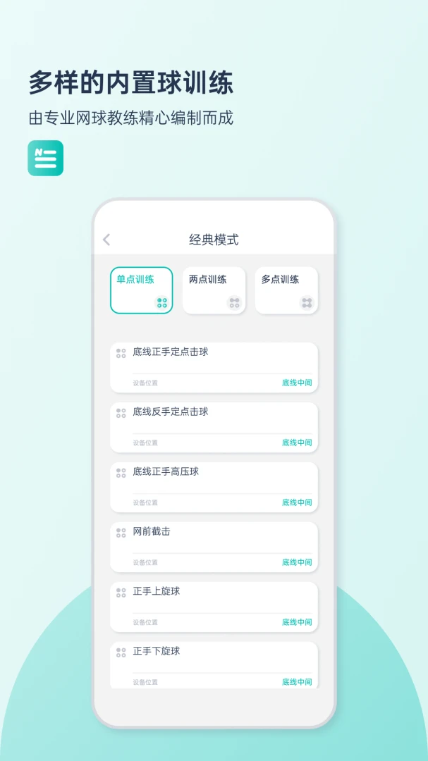 �Ӳ�������(��������ѵ��)v1.0.12 �ֻ���