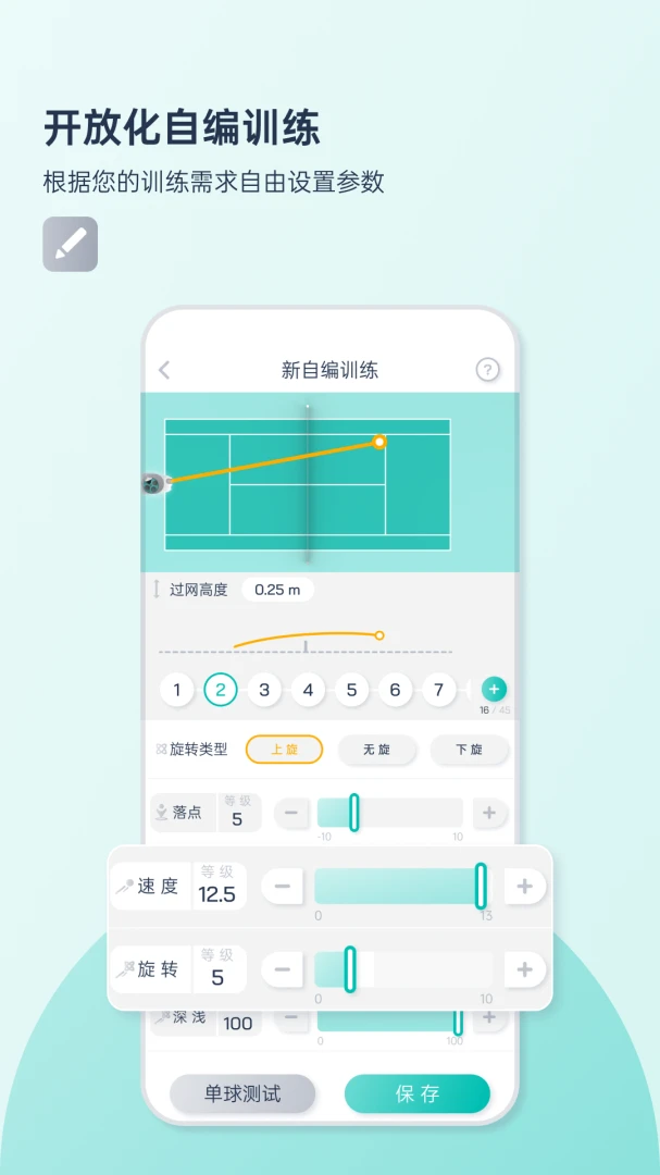 �Ӳ�������(��������ѵ��)v1.0.12 �ֻ���