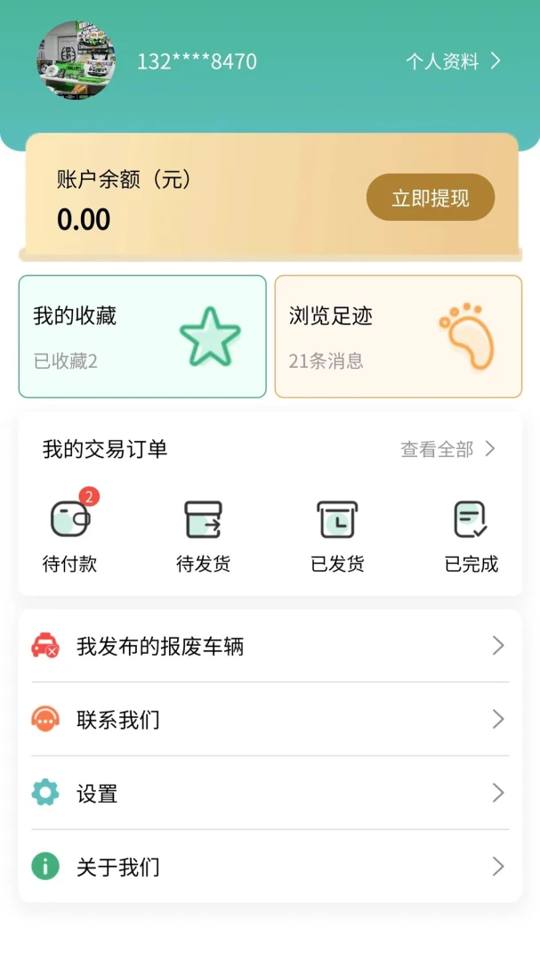 �����Ϲܼ�(���ϳ�����ƽ̨)v1.0.37 �ֻ���