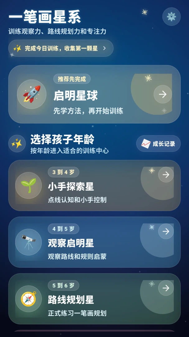 һ�ʻ���ϵ(��ͯ����ѵ��)v3.0.0 �ֻ���