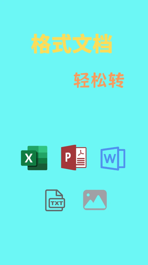 �ĵ�ת��ͨ�����ֻ���v1.3.3 ��׿��