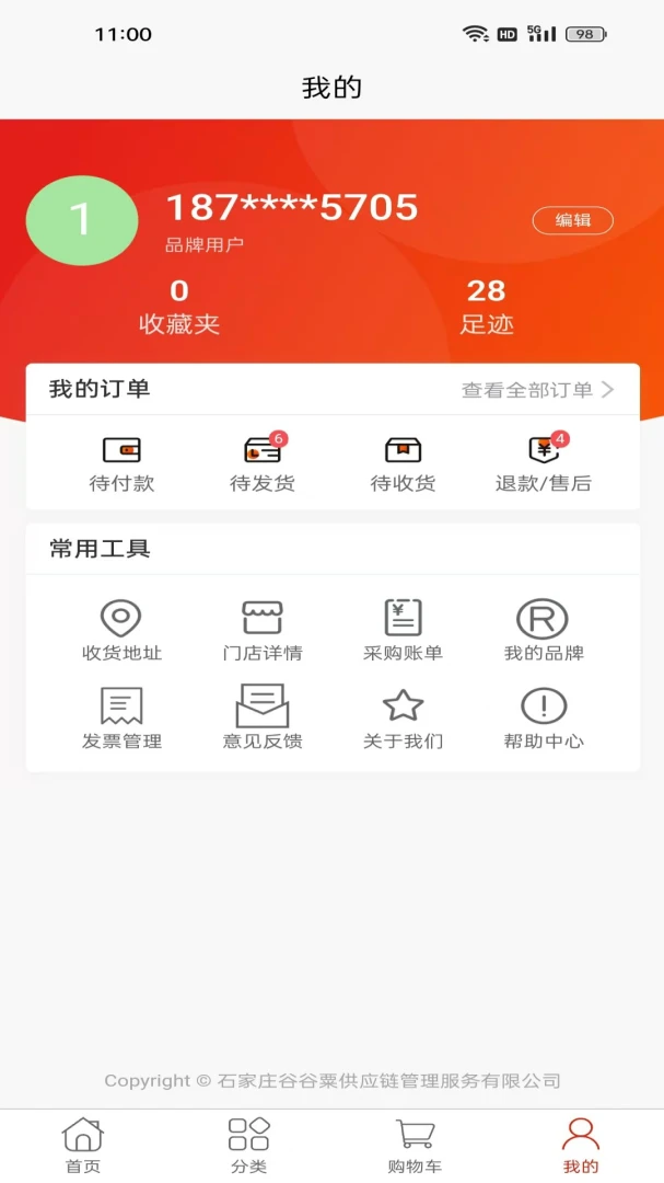 W��ʽ��Ӧ��2026���°汾v2.3.0 ��׿��