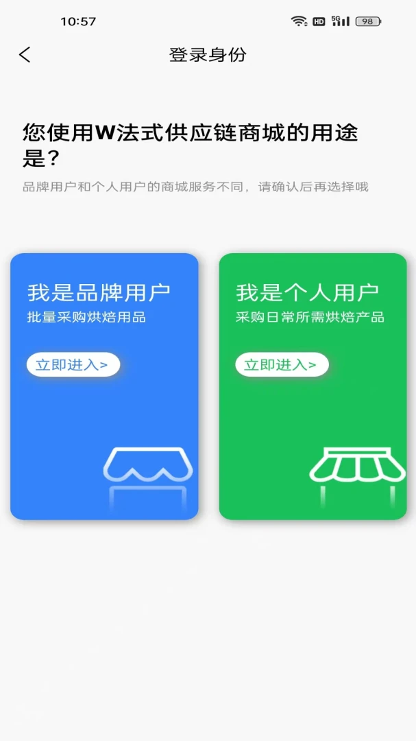 W��ʽ��Ӧ��2026���°汾v2.3.0 ��׿��