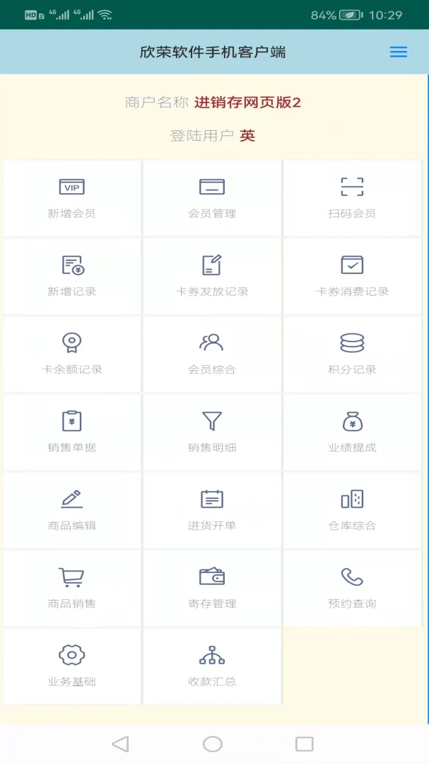 �䳲��ҵ�������������2026���°汾v3.5.8 �ֻ���