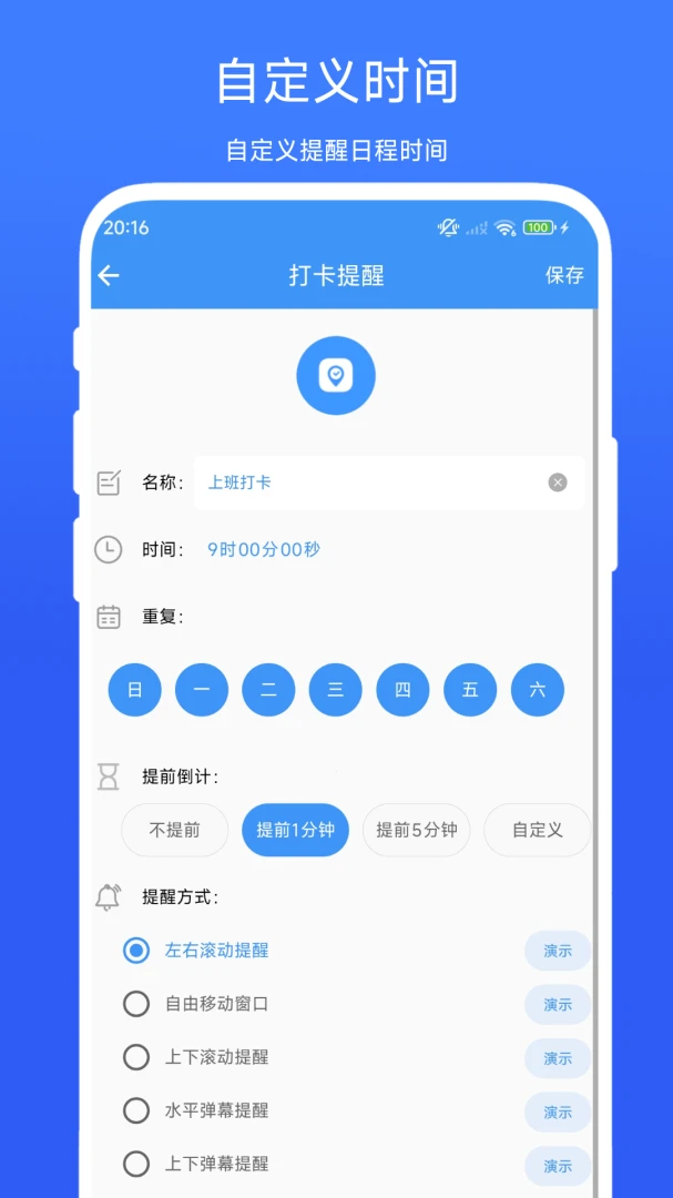 �ճ����ѹܼ�(ʱ�����Ӧ��)v1.0.6 ��׿��