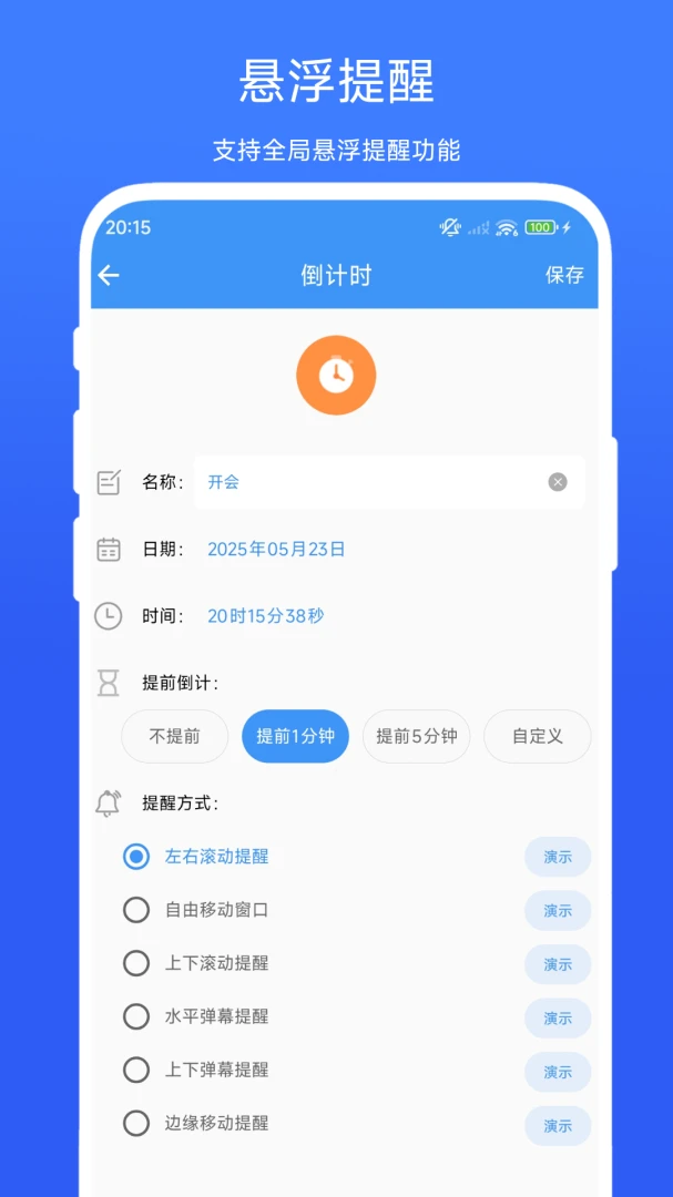 �ճ����ѹܼ�(ʱ�����Ӧ��)v1.0.6 ��׿��
