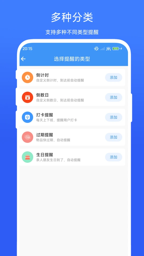 �ճ����ѹܼ�(ʱ�����Ӧ��)v1.0.6 ��׿��