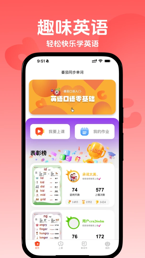 ����ͬ������(Ӣ��ѧϰ����)v2.3.1 �ֻ���