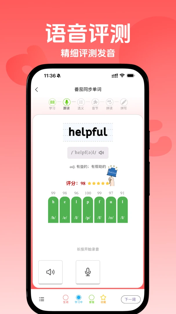 ����ͬ������(Ӣ��ѧϰ����)v2.3.1 �ֻ���