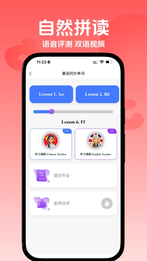 ����ͬ������(Ӣ��ѧϰ����)v2.3.1 �ֻ���