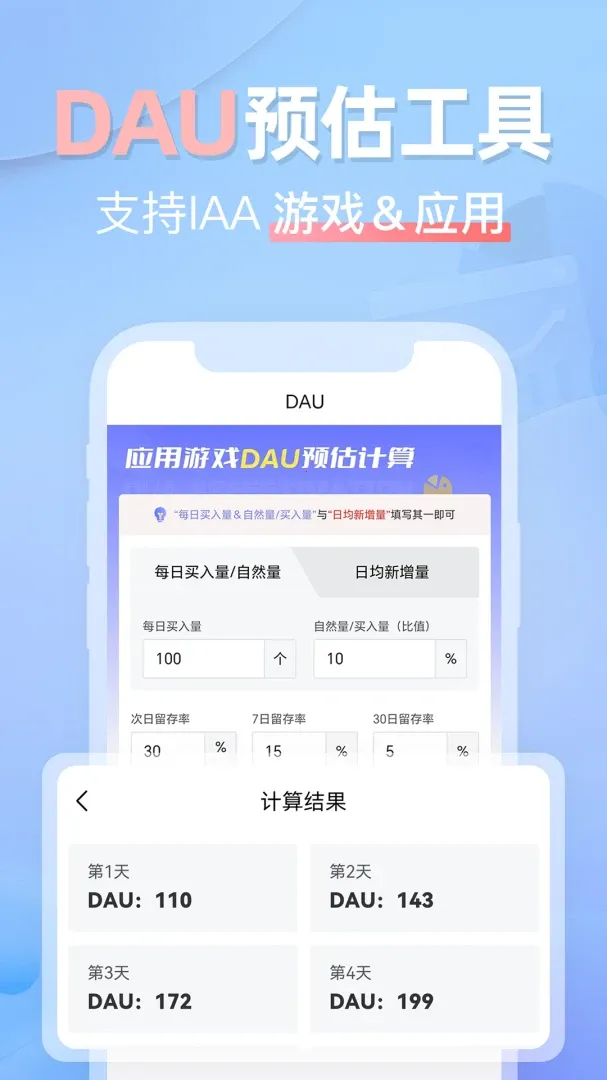 ����ROI��������׿���ֻ���v1.1.3 �ֻ���