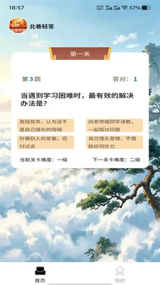 �������2026�ٷ����°汾v1.0.0 ��׿��