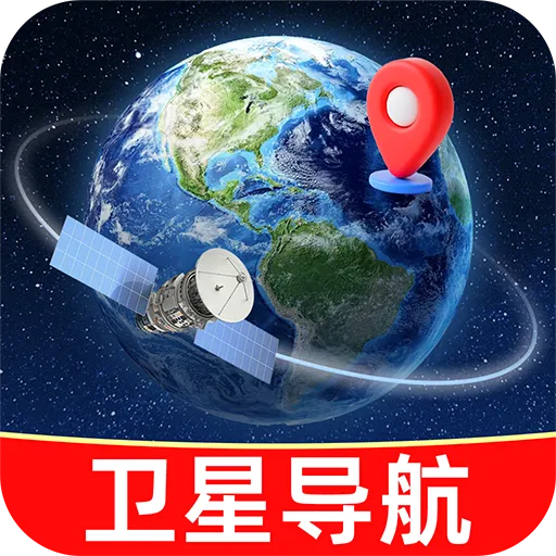 北星导航卫星手机版最新手机版v1.0.0 安卓版