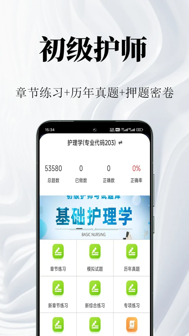 ������ʦ�����(��ʦ�ʸ񱸿�)v2.1.7 ��׿��
