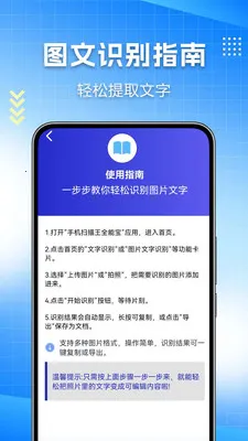 ɨ��ȫ����(OCRʶ������)v1.0.0.10 �ֻ���