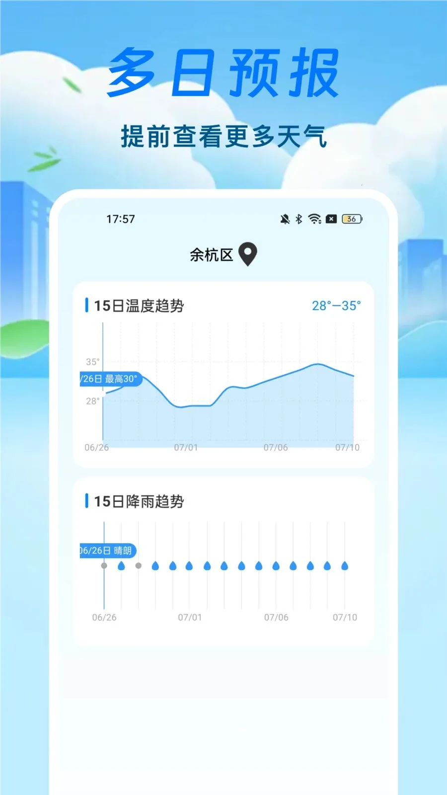 ̨��·������ͨ2026���°汾v1.0.1 ��׿��