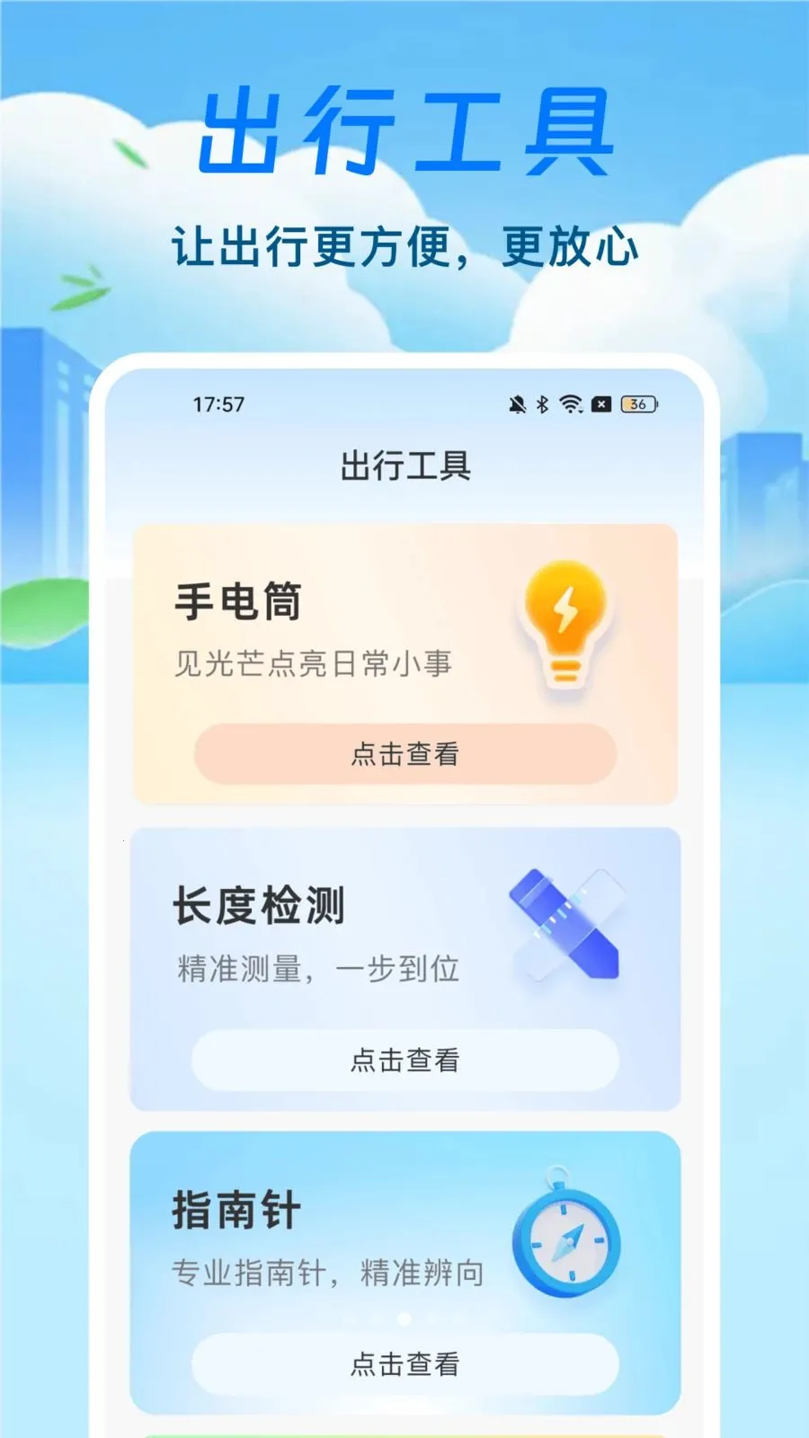 ̨��·������ͨ2026���°汾v1.0.1 ��׿��