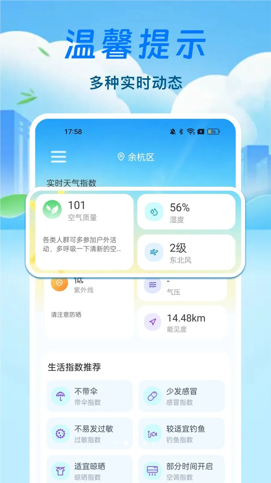 ̨��·������ͨ2026���°汾v1.0.1 ��׿��