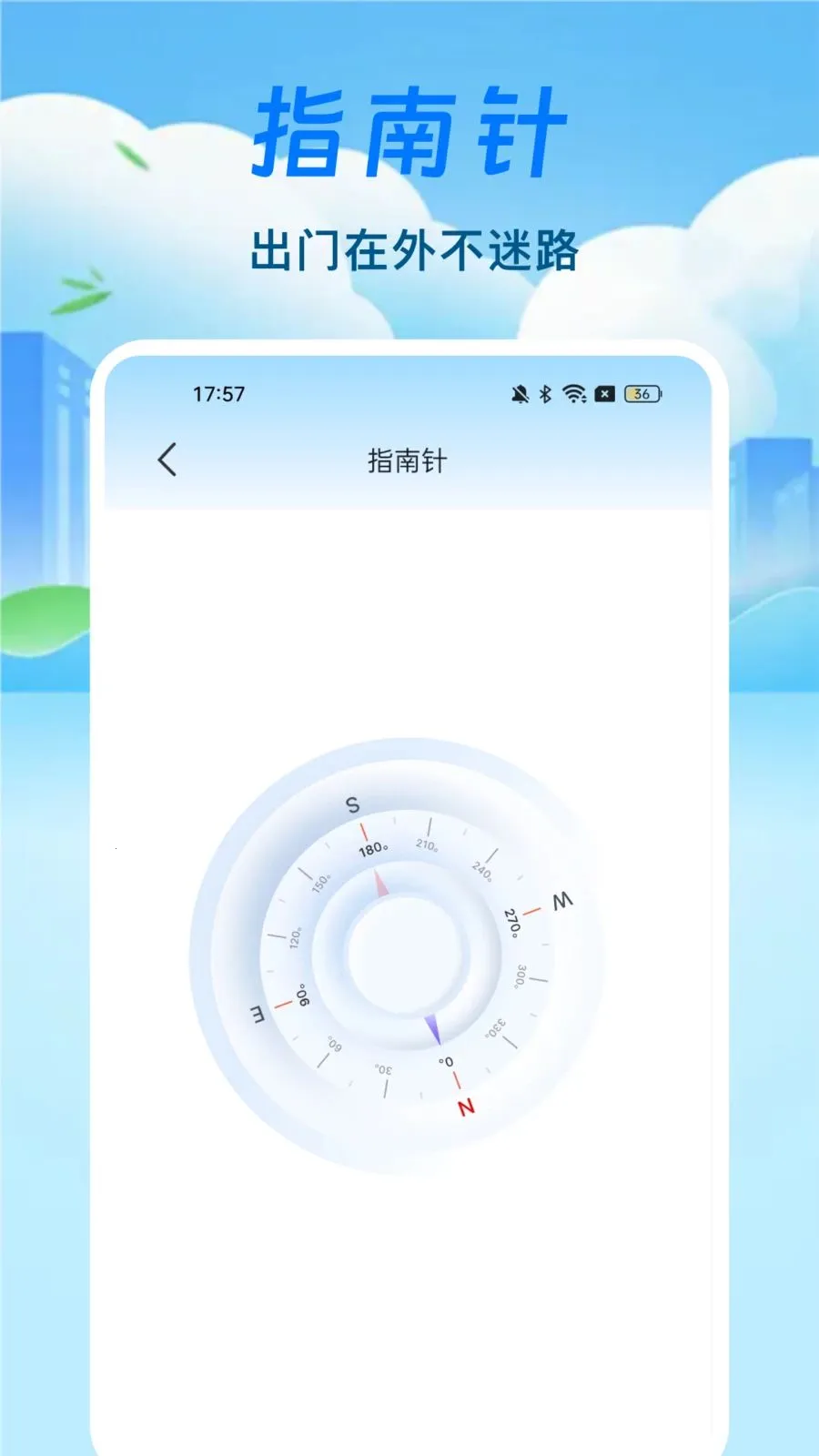 ̨��·������ͨ2026���°汾v1.0.1 ��׿��