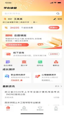 ѧ������(��������ƽ̨)v1.3.14 �ֻ���