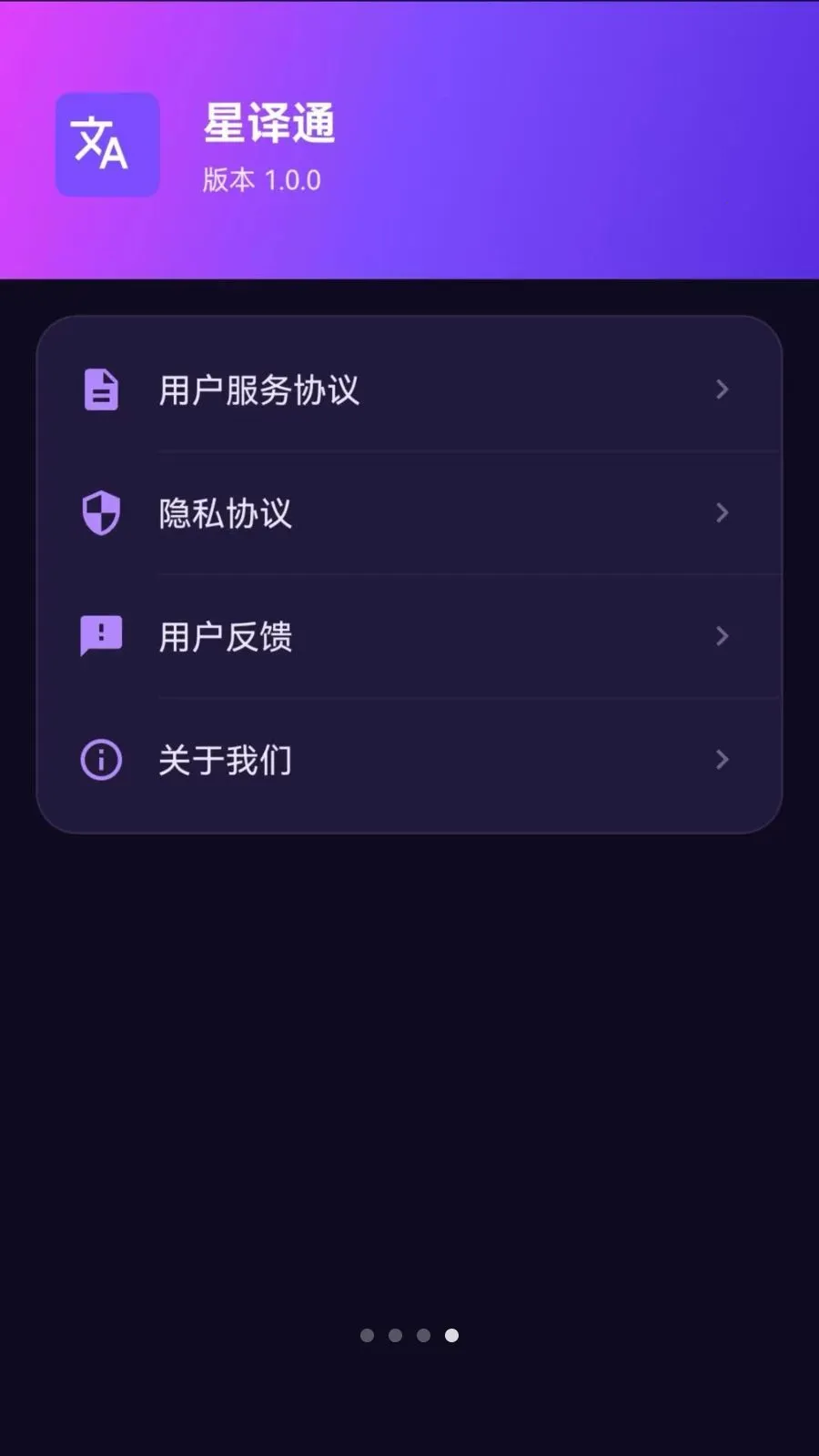 ����ͨ(AI���빤��)v1.0.0 �ֻ���