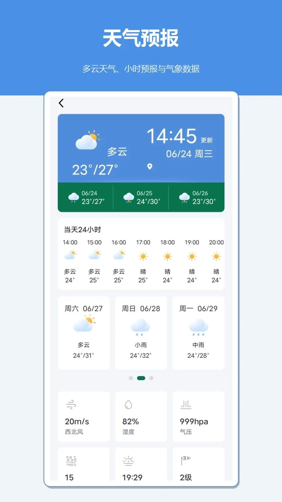��γ�Ⱥ��β������߰�׿���ֻ���v1.2 ��׿��