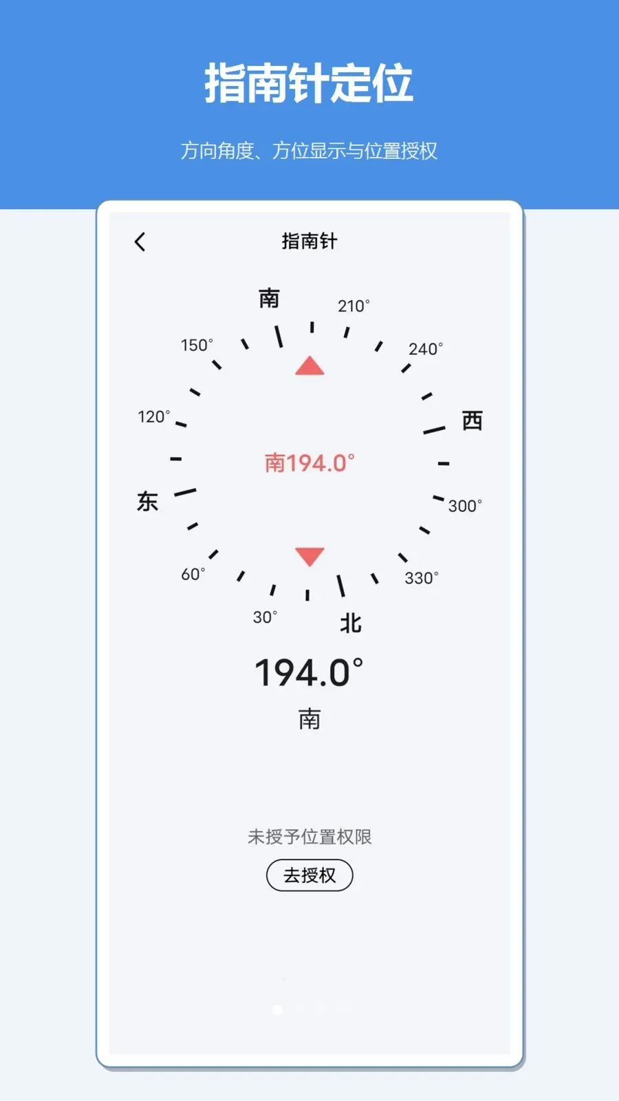 ��γ�Ⱥ��β������߰�׿���ֻ���v1.2 ��׿��