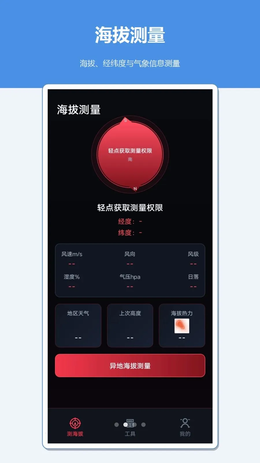 ��γ�Ⱥ��β������߰�׿���ֻ���v1.2 ��׿��