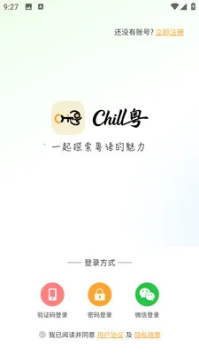 Chill��2026���°汾v8.1.3 �ֻ���