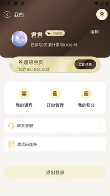 Chill��2026���°汾v8.1.3 �ֻ���