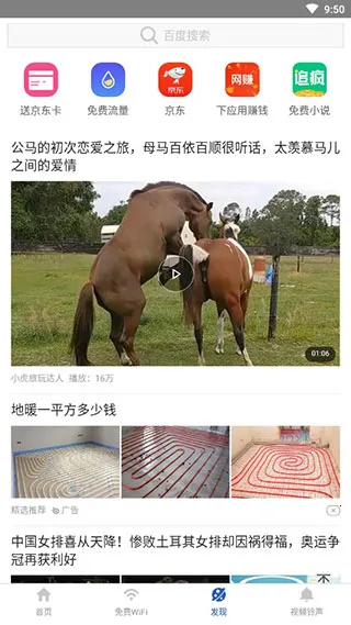 91清理大师安卓版手机版 91清理大师安卓版手机版