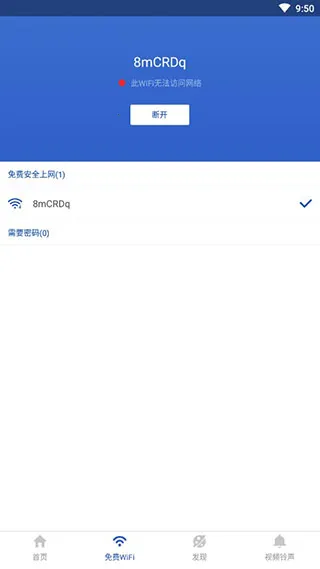 91清理大师安卓版手机版