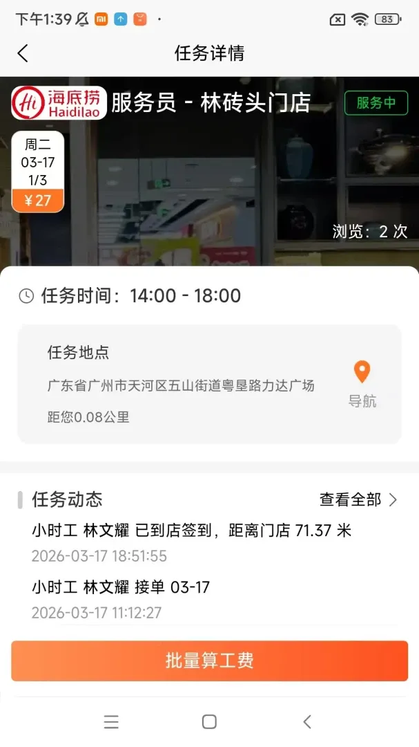 ������̻���(�̻��㹤����ƽ̨)v1.27.0 �ֻ���