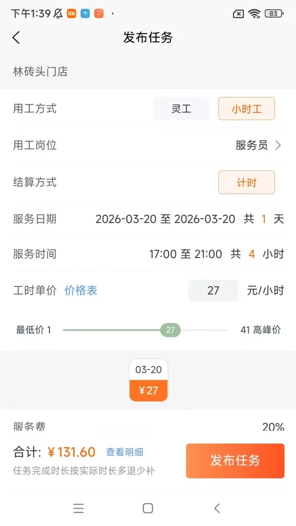 ������̻���(�̻��㹤����ƽ̨)v1.27.0 �ֻ���