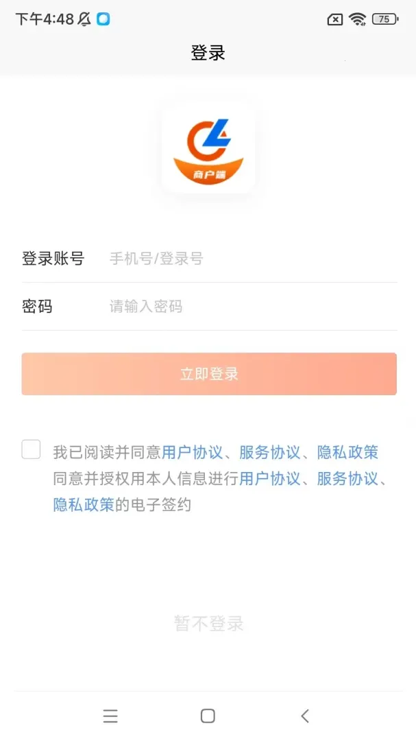������̻���(�̻��㹤����ƽ̨)v1.27.0 �ֻ���