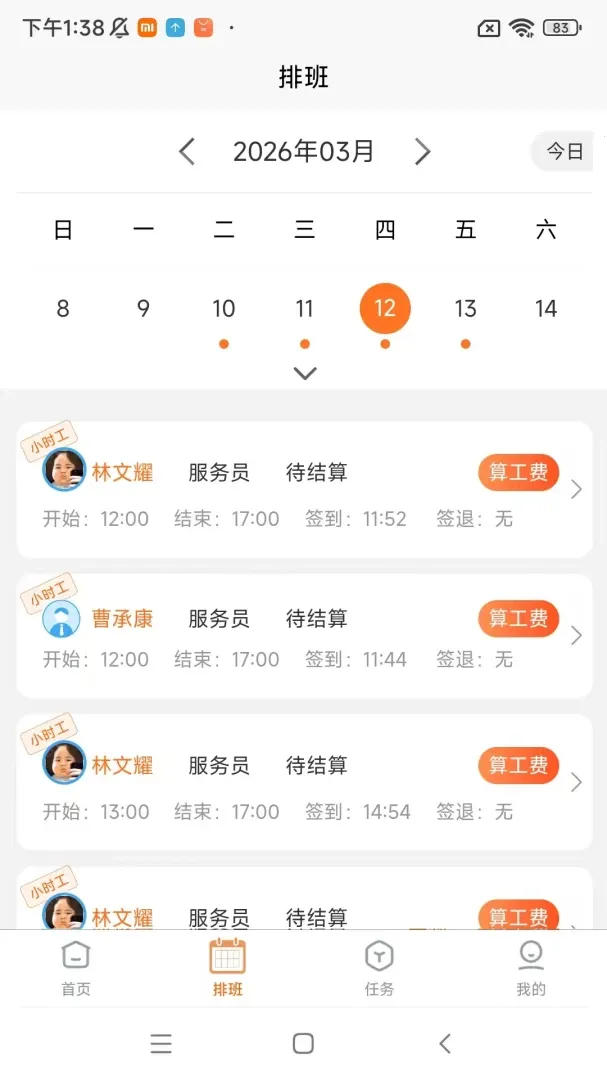 ������̻���(�̻��㹤����ƽ̨)v1.27.0 �ֻ���